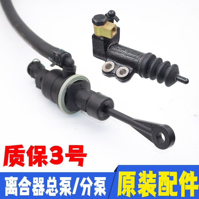 适配现代朗动名图飞思KIA福瑞迪K3k4离合器总泵分泵原厂配件