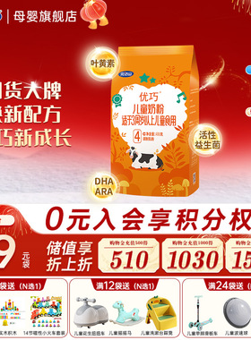 完达山优巧贝能4段儿童配方奶粉400g 学生青少年