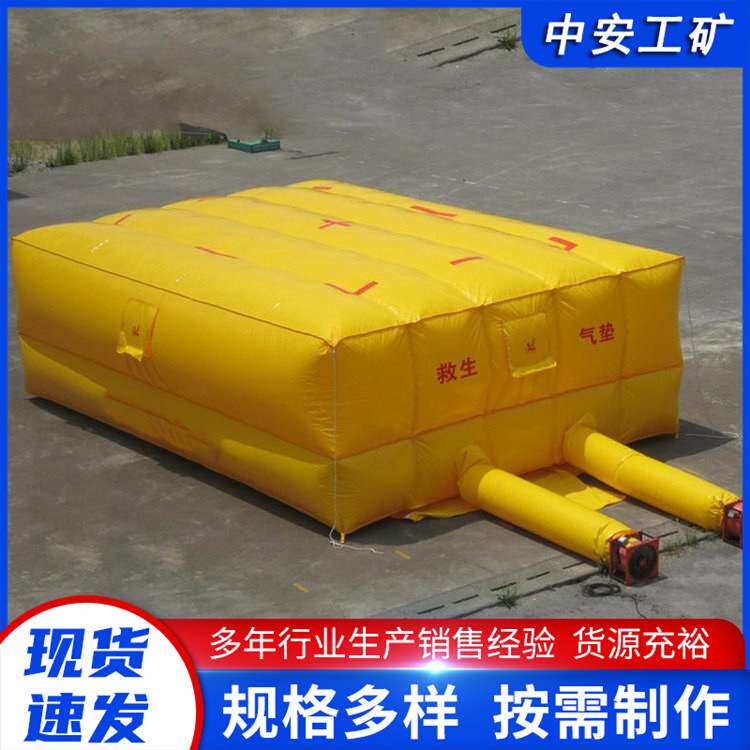 多用途移动式防坠垫 6×4×2.5m解救高处下跳人员充气软垫