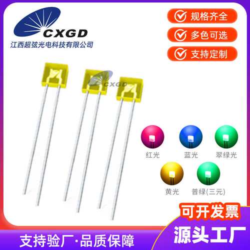 2*5*5黄发黄 方形指示灯珠 255黄发黄 高亮 二极管 直插 LED灯珠