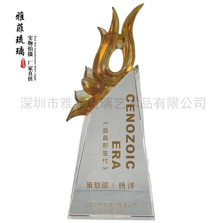 新款水晶琉璃奖杯芳华琉璃花奖杯员工年会奖牌琉璃摆件装饰品奖杯
