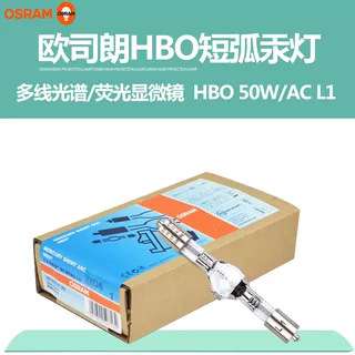 欧司朗短弧汞灯显微镜灯泡HBO 50W/AC蔡司奥林巴斯灯泡