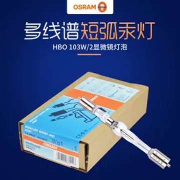 欧司朗短弧汞灯显微镜灯泡HBO 200W/4蔡司奥林巴斯灯泡