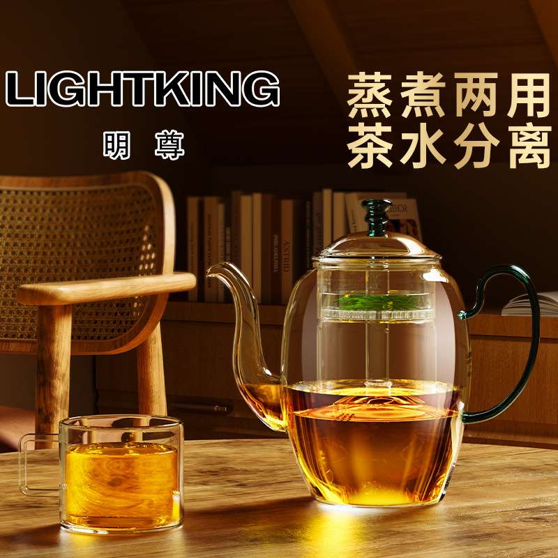 明尊S-60玻璃茶具蒸汽喷淋式煮茶壶耐高温烧水壶电陶炉煮茶泡茶壶
