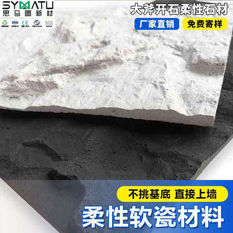 魔法石软石新型材料大斧开石黑色仿古小砖花园庭院外墙瓷砖别墅