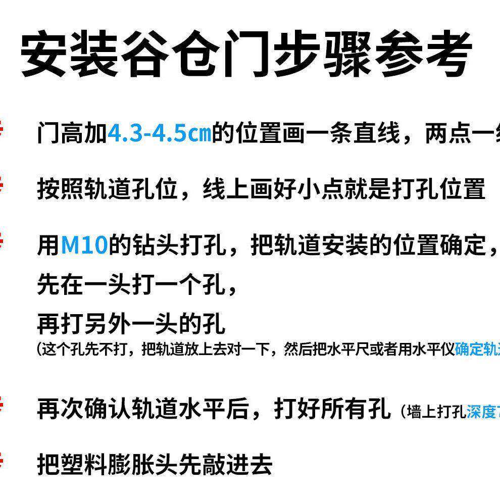 谷仓门轨道安装尺寸步骤按照详情页的尺寸和步骤一步一步安装即可
