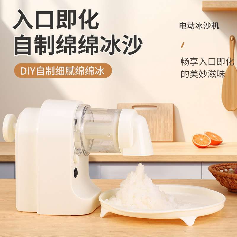 无线便携电动刨冰机摆摊不插电碎冰机家用全自动小型绵绵沙冰机