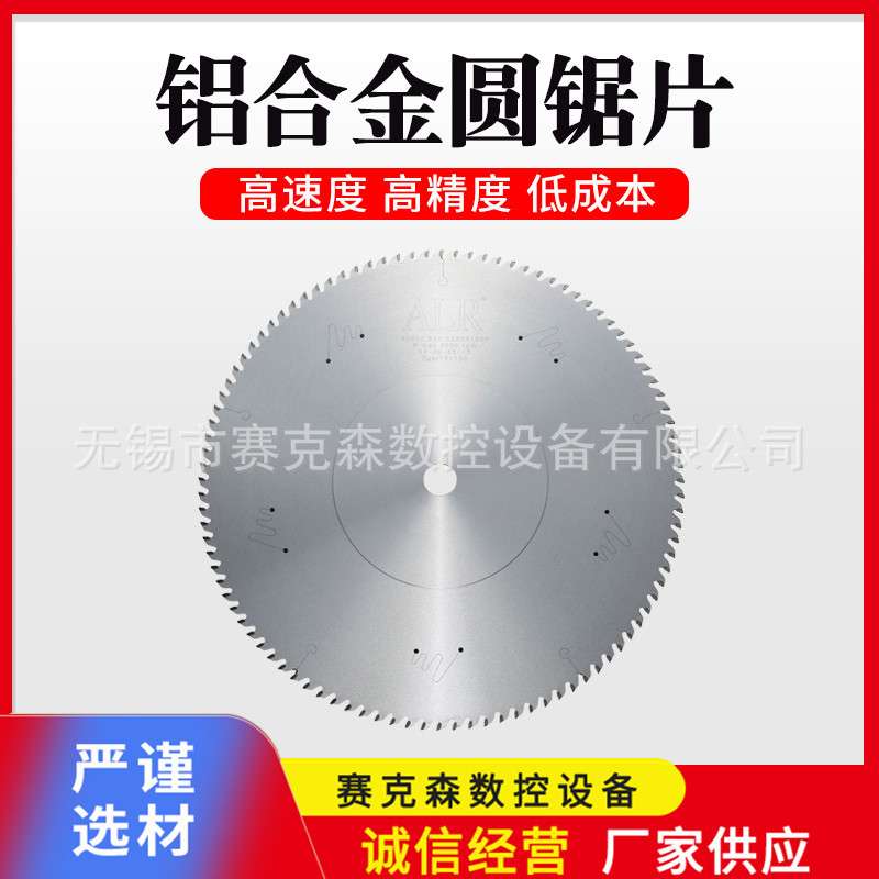 厂家供应合金圆锯片金属锯片 铝材切割片 金属不锈钢专用