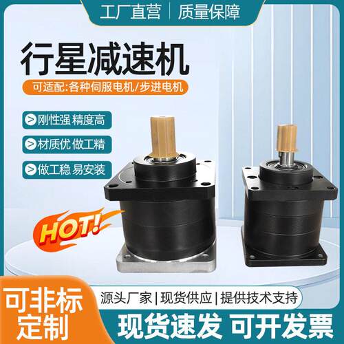 行星齿轮速器110/130步进伺服无刷电机行星速齿轮箱速机