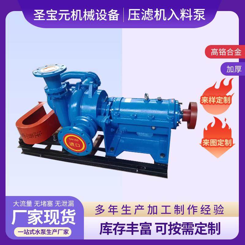 水泵压滤机入料泵加压杂质泵洗煤厂给料泵煤泥杂质电动渣浆泵,五金/工具,循环泵/热水循环泵,淘宝优惠券,粉丝福利购,淘宝优惠卷