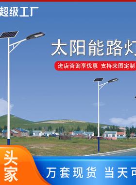 太阳能路灯户外新农村6米led市政工程道路照明感应太阳能灯
