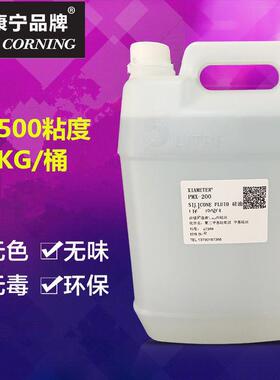 实验室二甲基硅油5cs10cs10万粘低粘度硅油PMX-200硅油高粘度
