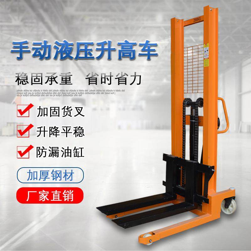 手动液压升高车叉车推高车1吨2吨升降车搬运车装卸铲车,搬运/仓储/物流设备,其他起重搬运设备,淘宝优惠券,粉丝福利购,淘宝优惠卷