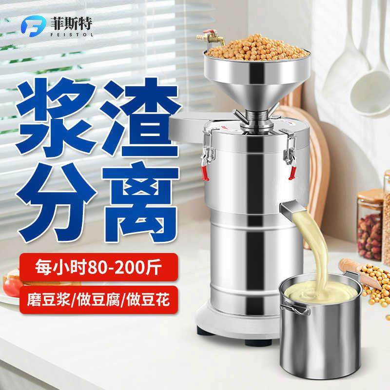 商用全自动豆浆机早餐店用电动豆腐机渣浆分离现磨浆机家用打浆机,清洗/食品/商业设备,其他食品加工设备,淘宝优惠券,粉丝福利购,淘宝优惠卷