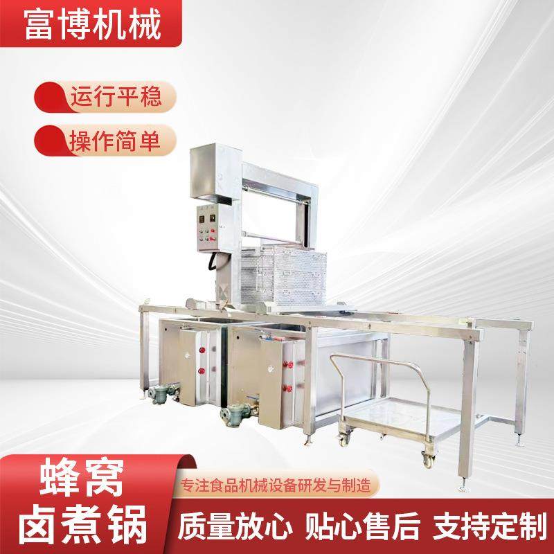 全自动蜂窝卤煮锅肉制品蜂窝卤煮锅牛羊肉连续式蜂窝卤煮设备,清洗/食品/商业设备,其他食品加工设备,淘宝优惠券,粉丝福利购,淘宝优惠卷
