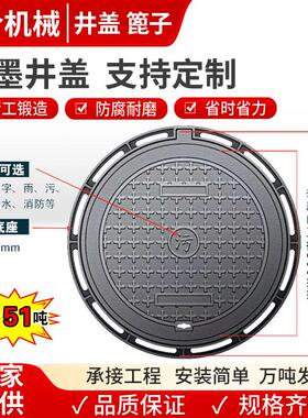 黑色承重50t铸铁井盖雨水污水园林绿化盖板窨井排水马路带圆井盖