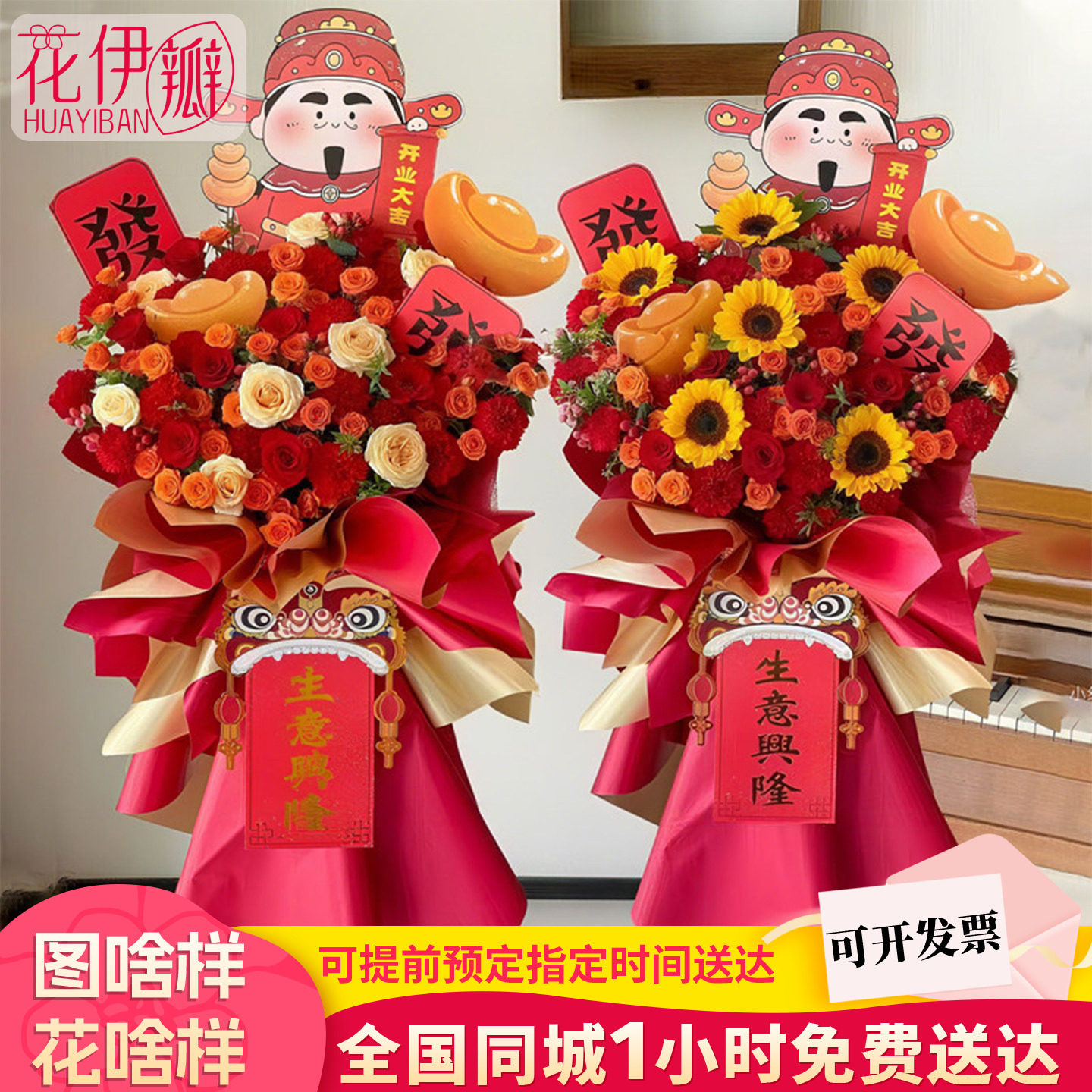 大麦大卖开业花篮麦穗同城配送开张鲜花速递杭州上海成都武汉全国