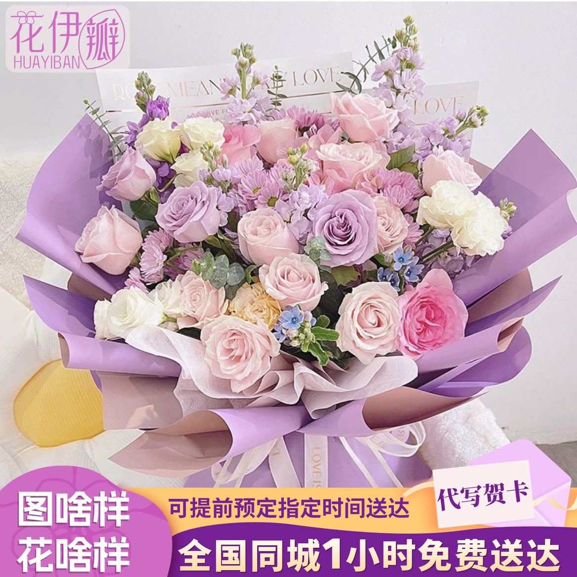 粉紫色玫瑰巨型混搭鲜花束高级感生日纪念日礼物同城速递广州重庆