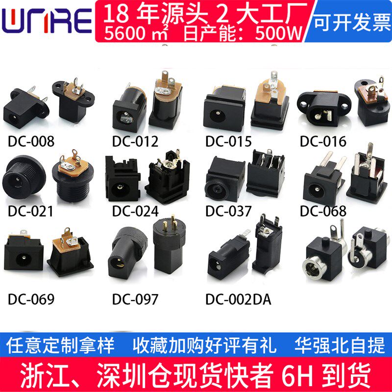 dc5525母座 大电流  电源 插头公头 防水带线dc直流 接口  DC插座图片
