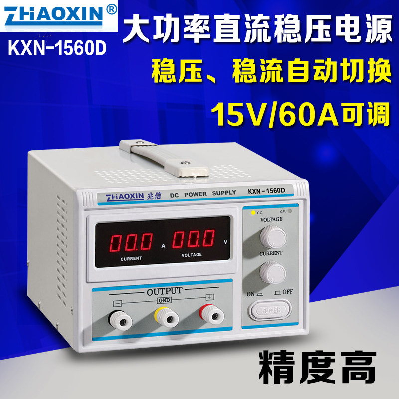 大功率直流电源KXN-1560D0-15V60A 可调直流老化电镀恒流电源
