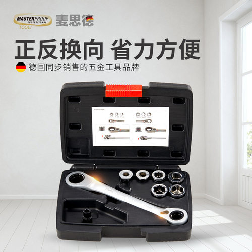 套筒扳手多功能扭力扳手套筒套装快速扳手正反方向棘轮扳手双向