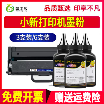 适用联想M7268w碳粉lj2268墨粉m7208w打印机m7218w硒鼓ld228墨盒M