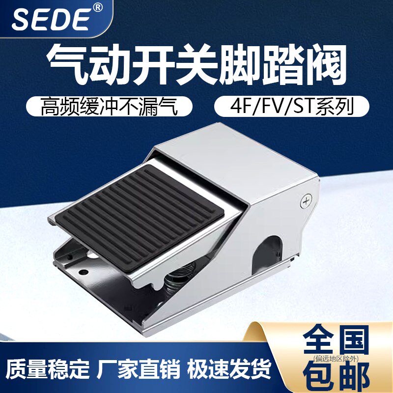 气动脚踏开关阀4F210-08脚踩脚踏开关FV420气缸换气换向控制阀门