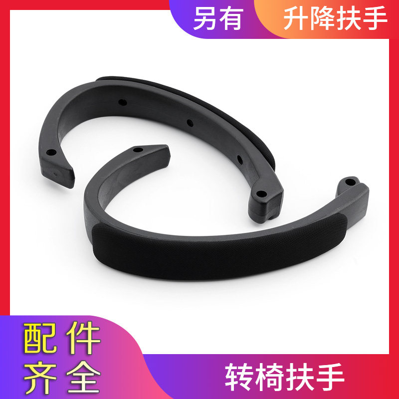 转椅子维修配件电脑椅扶手职员椅扶手网椅扶手办公椅扶手