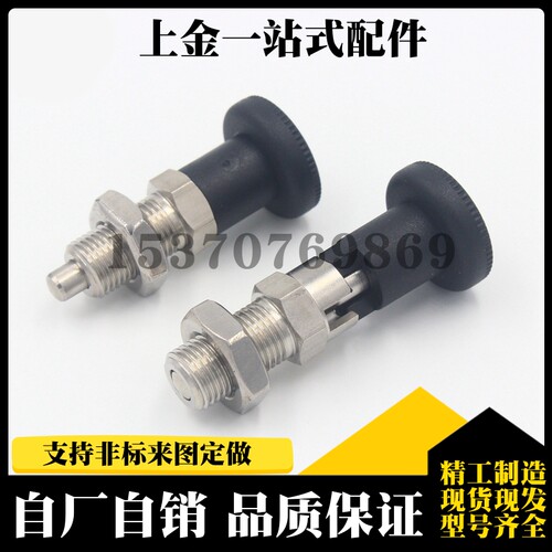 分度销 螺纹部短型 复位/自锁型ZAY31/ZAY32/ZAY41/ZAY42-M12-M16