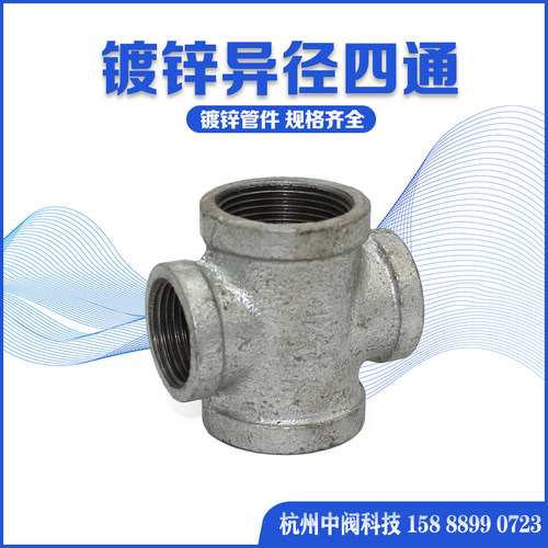 镀锌异径四通变径内丝铸铁玛钢消防管件十字四通水管接头DN32*25