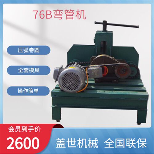 76B弯管机钢管折弯机管材加工弯曲机立式电动多功能卷圆机加重型