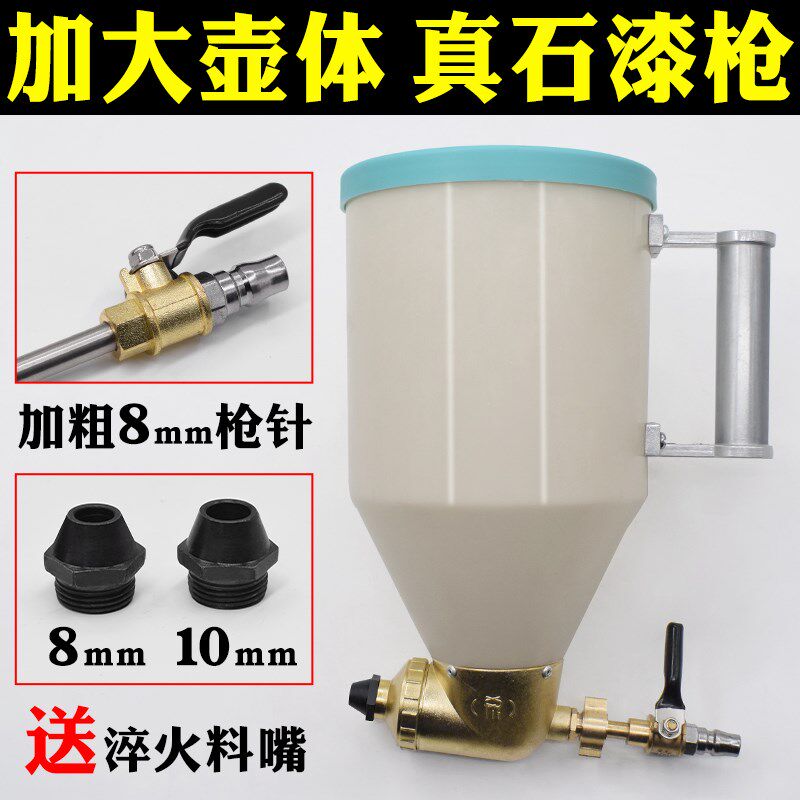 喷外墙真石漆专用喷枪喷壶石头漆涂料沙浆塑料喷砂喷壶喷枪喷漆枪