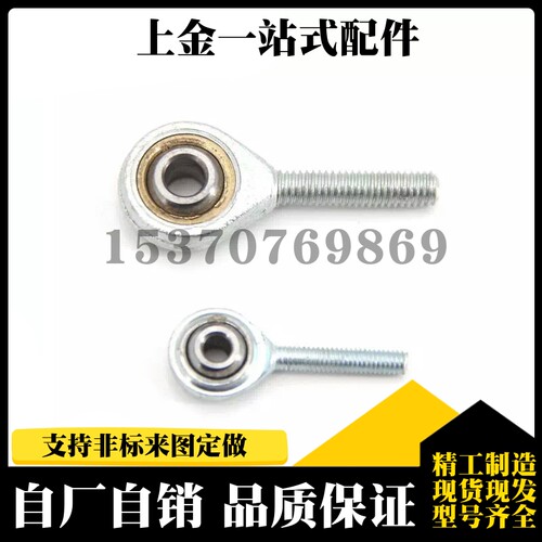 鱼眼杆端关节轴承BNC51 SAL5 SA6 8 10 12 14 16 18 20 22 25 T/K