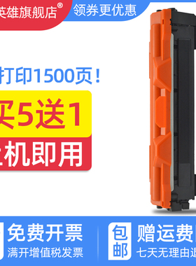 磁电英雄适用富士施乐DocuPrint M115b M118w M115w黑白激光打印