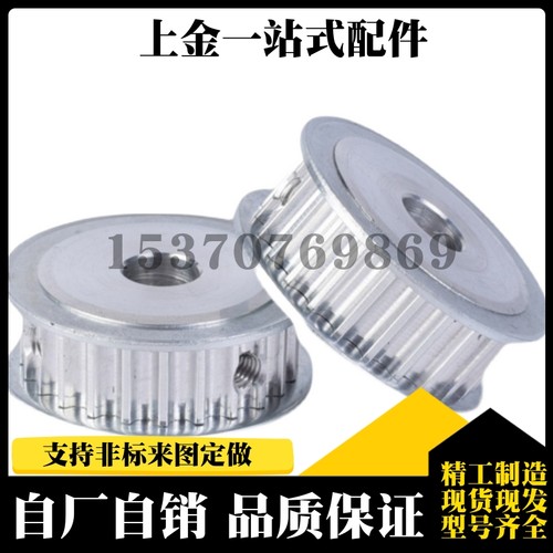 同步带轮 HTPA40S5M150-A-P/N12P14P15P16P17P19P20P22P24P25