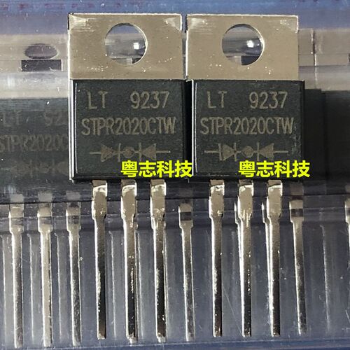 STPR2020CTW STPR2020 全新原装正品 肖特基二极管