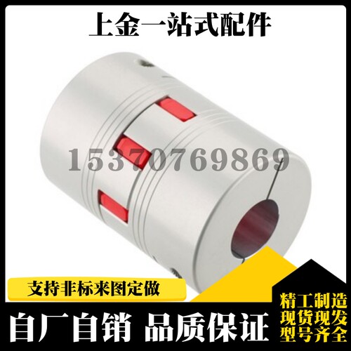 DCL01-D14/D20/D30/D40-R/B-d14-e15-d10/d12/8联轴器DEP11