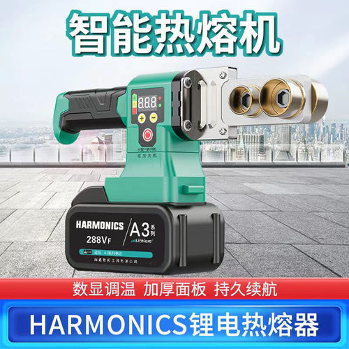 锂电热熔器PPR水管热熔机充电热熔管焊接机无线PE水电工程塑焊机