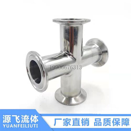 304不锈钢卫生级快装4通接头卡箍式变径异径四通十字快接管件