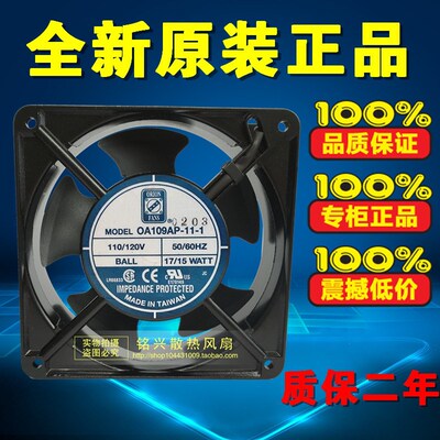 原装正品Orion Fans 交流风扇 12038 110/120V OA109AP-11-1 TB
