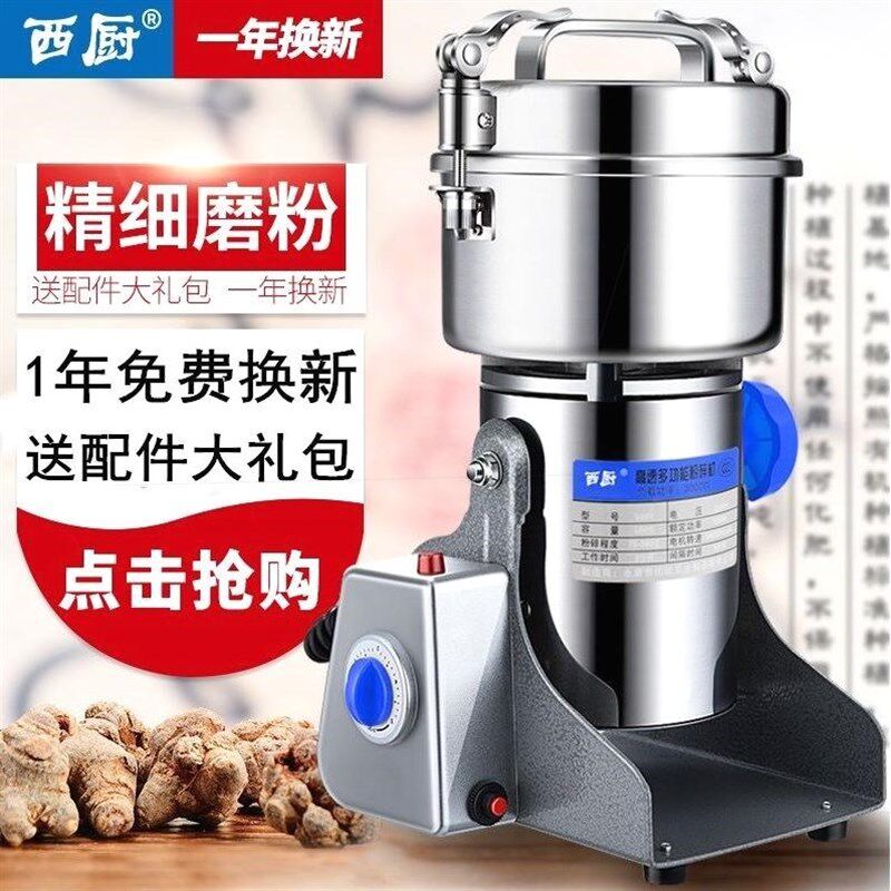 不锈钢粉碎机药材花椒五谷磨面机研磨机打碎机打粉机家用商用超细