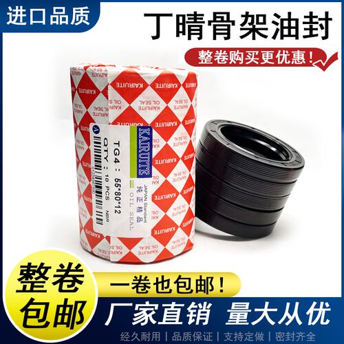 包邮丁晴骨架油封95*105/110/115/120/125/130/140*8*10*12*13*14