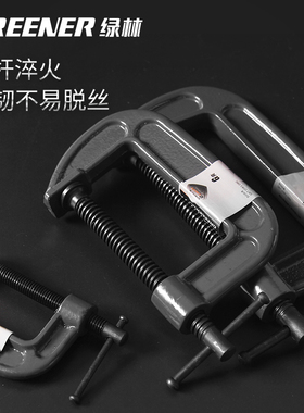 绿林g型夹g字夹c型强力f木工夹子万用快速铁夹固定多功能夹具紧器