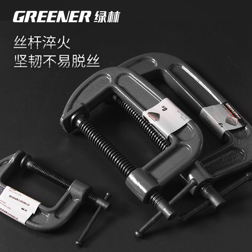 绿林g型夹g字夹c型强力f木工夹子万用快速铁夹固定多功能夹具紧器