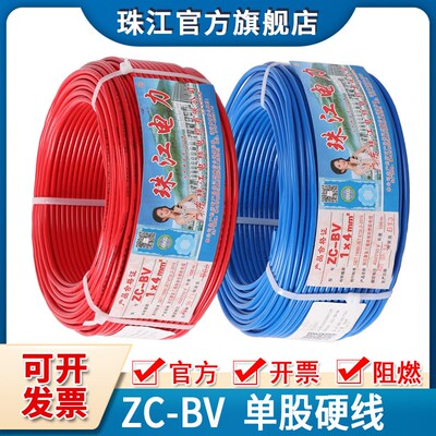 家装BV纯铜4电线单股6平方家用1.5单芯铜线6装修铜芯10硬电线电缆