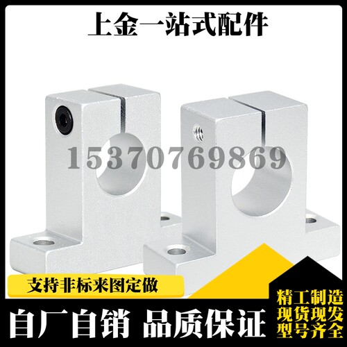 T型导向轴支座SKBK GFF01-D8/D10/D12/D13/D16/D20/D25/D30/D35