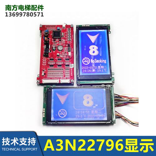 BVC500液晶显示A3N22796/J16187A2电梯GC0708H A3J31604 A3N31605