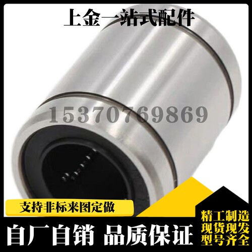 单衬直线轴承C-LMU3 4 5 6 8 10 12 16 M20 25 30 35 40 50 镀镍