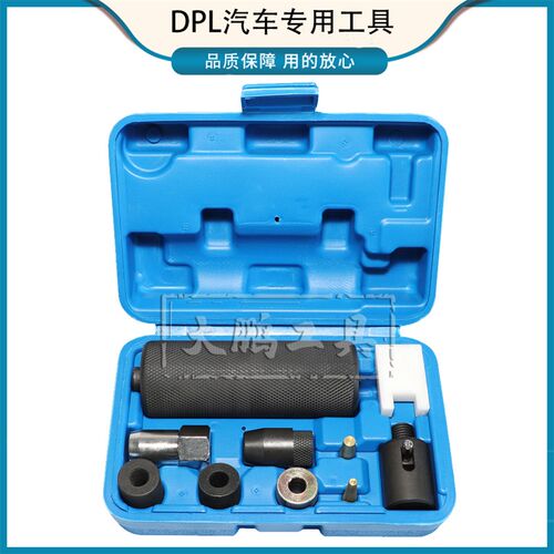 适用于宝马迷你B38 B48 B58喷油嘴拉马工具喷油嘴油封安装工具