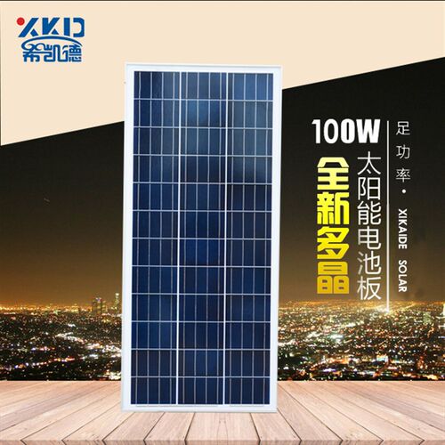 足功率100W瓦多晶硅太阳能光伏板给家用12V伏符蓄电池充电